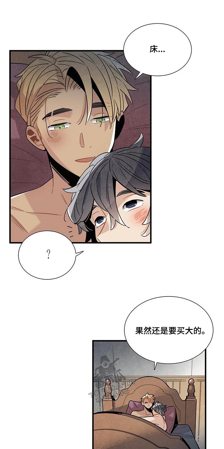 帕洛斯攻略漫画,第109章：回房2图