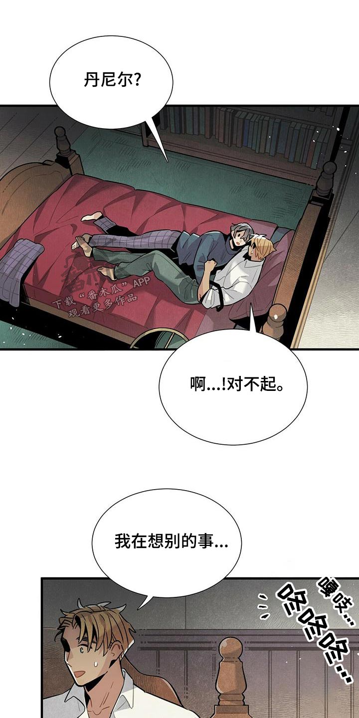 帕鲁矿碎块怎么获得漫画,第77章：什么声音1图