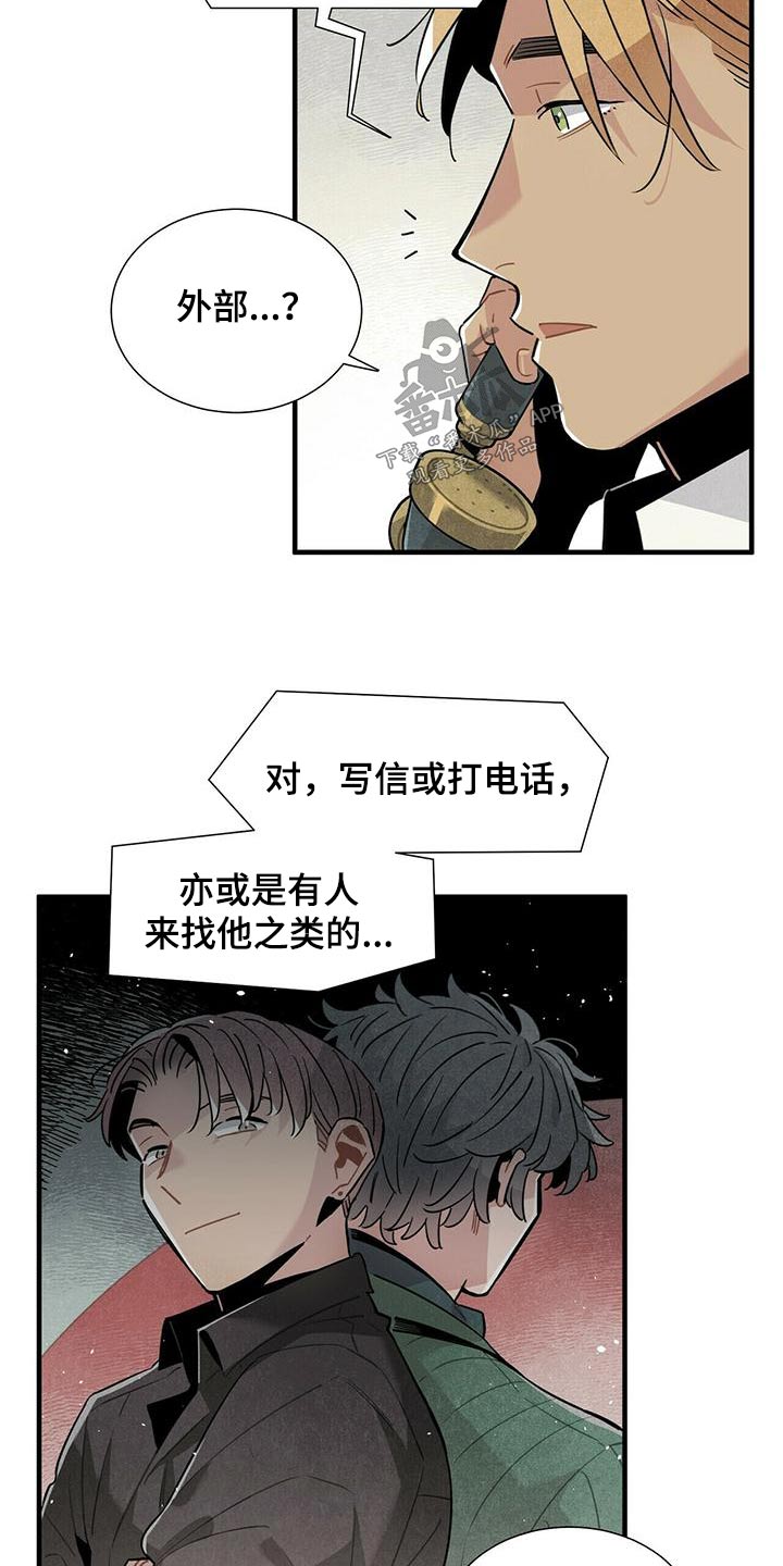 帕鲁斯酒店怎么样漫画,第74章：电话1图