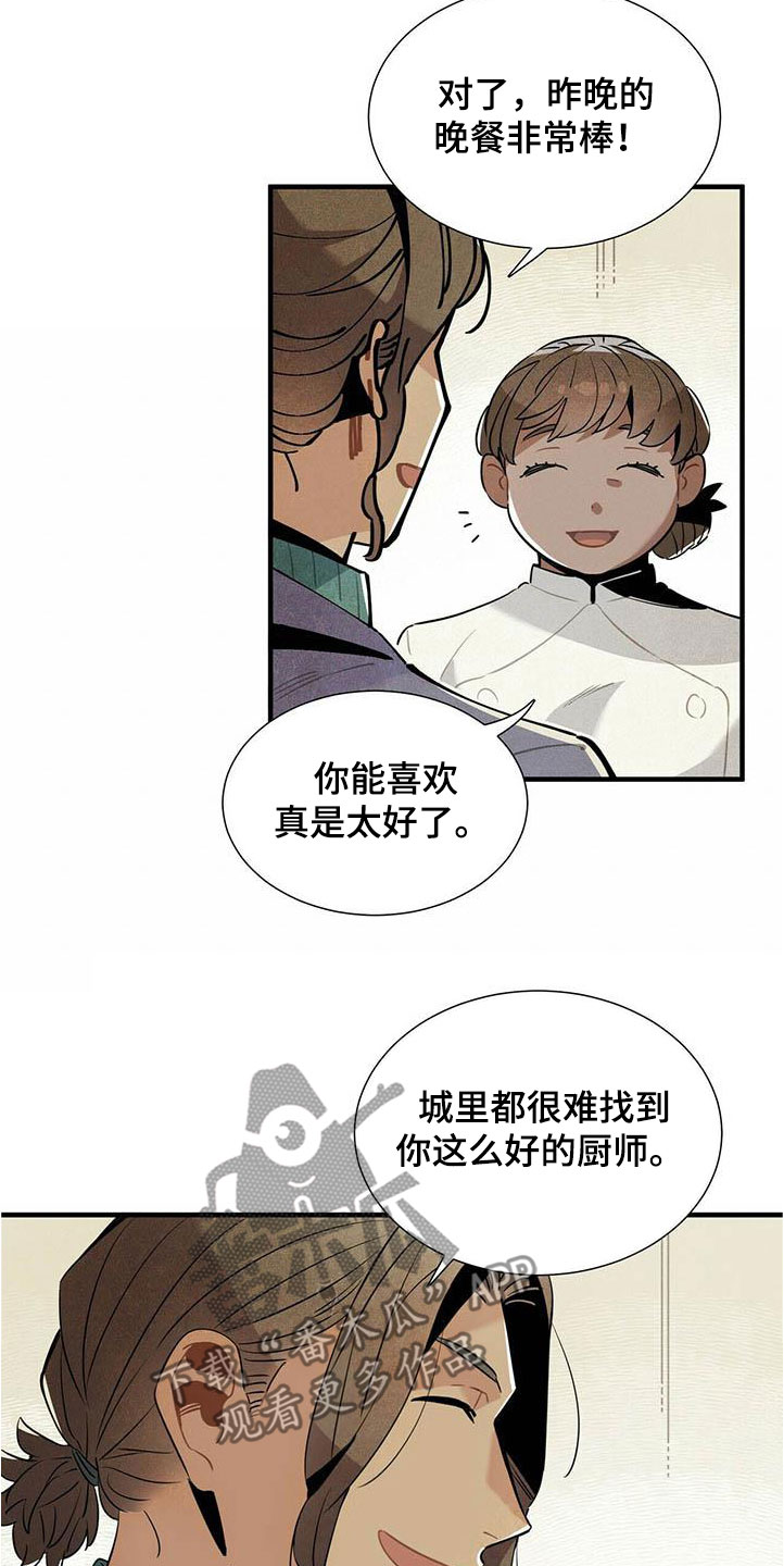 托帕斯生态旅馆漫画,第52章：言不由心2图