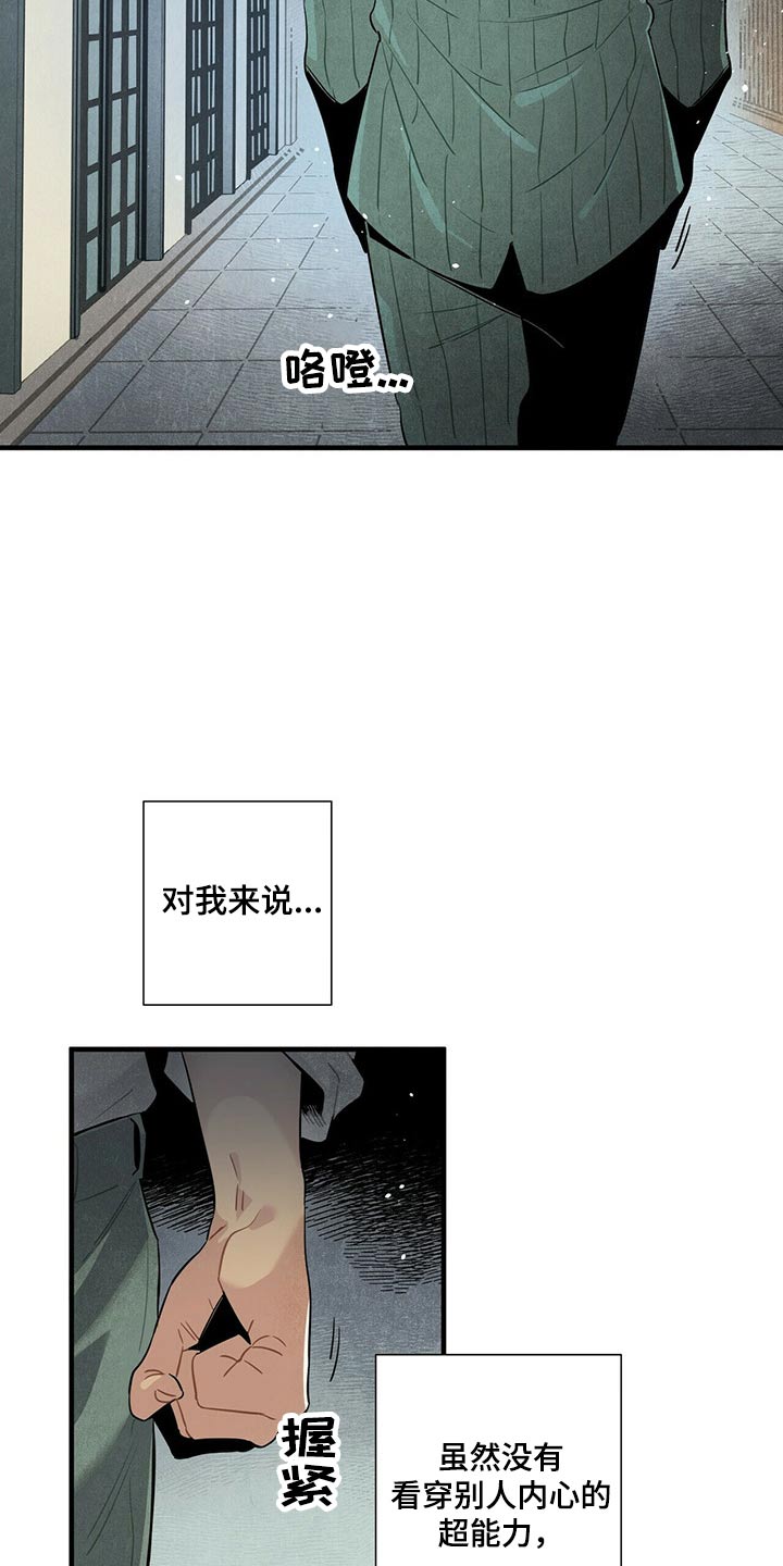 帕鲁新手攻略漫画,第69章：找了这么久2图