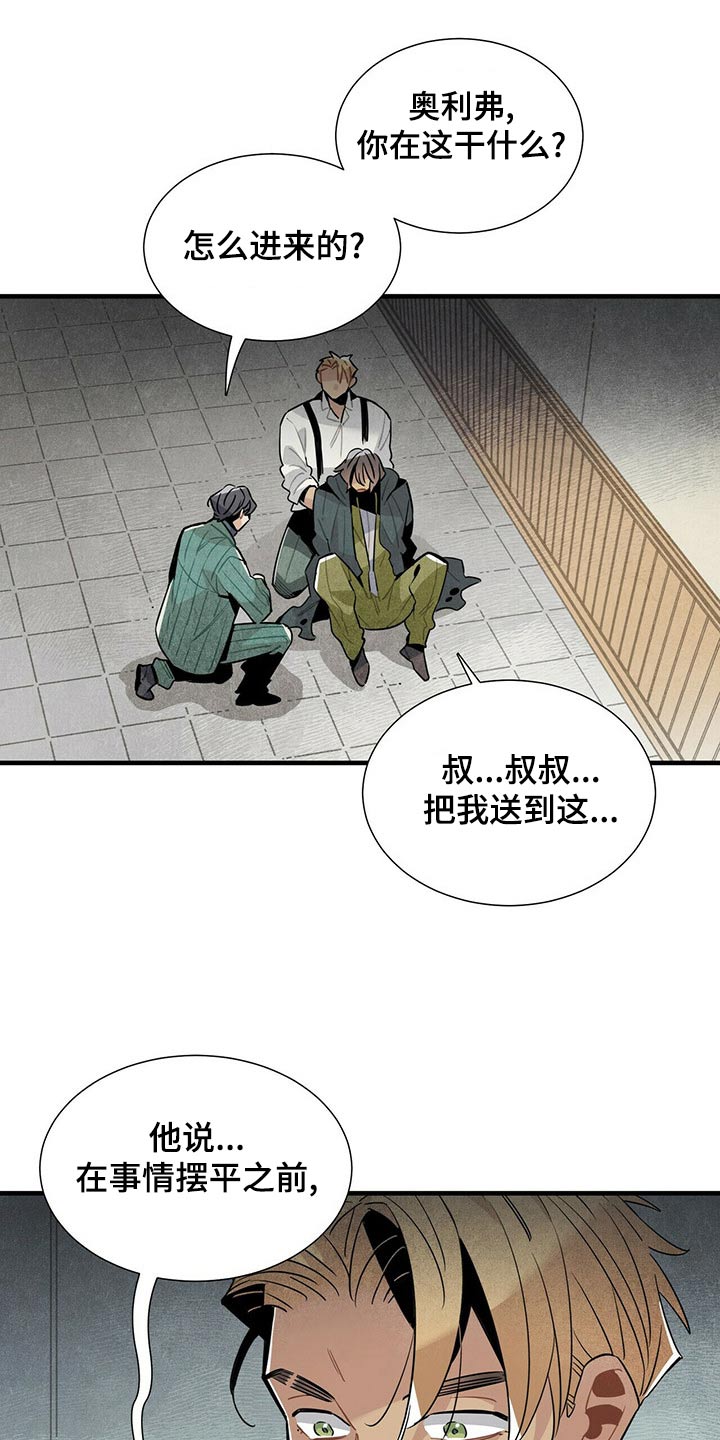 帕卢斯葡萄酒多少钱漫画,第71章：情绪激动1图