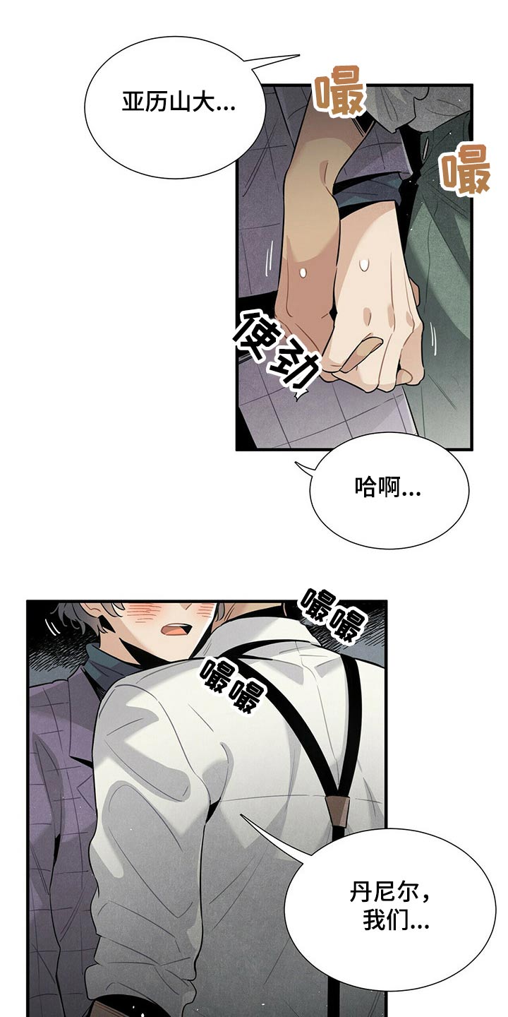 帕鲁奇亚性格漫画,第66章：一晚上2图