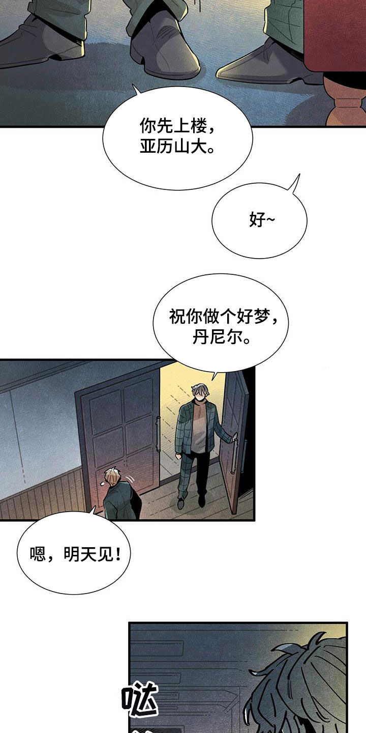 天空之城帕鲁斯是什么意思啊漫画,第43章：坏毛病1图