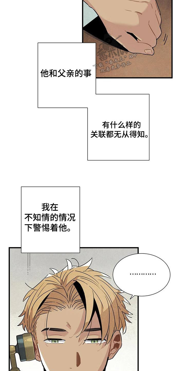 帕鲁斯酒店怎么样漫画,第74章：电话2图