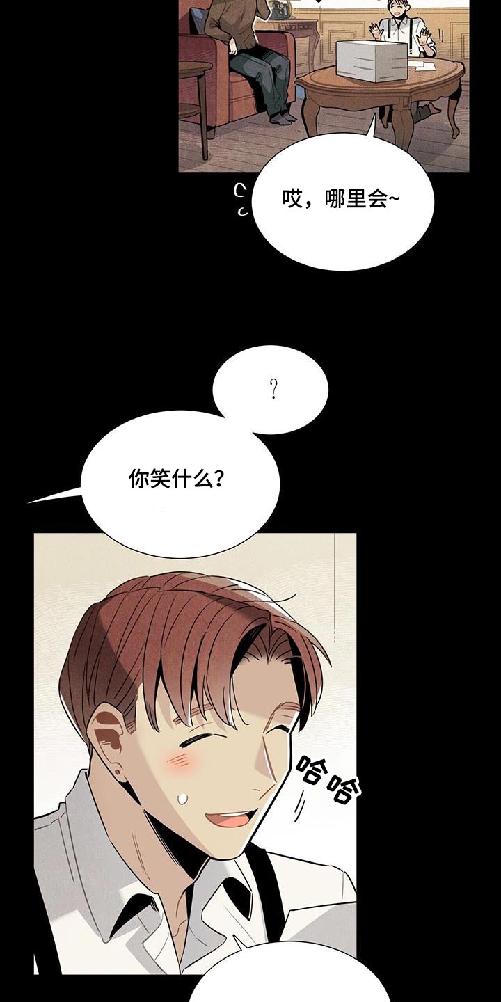 帕鲁公司漫画,第113章：【番外】有机会2图