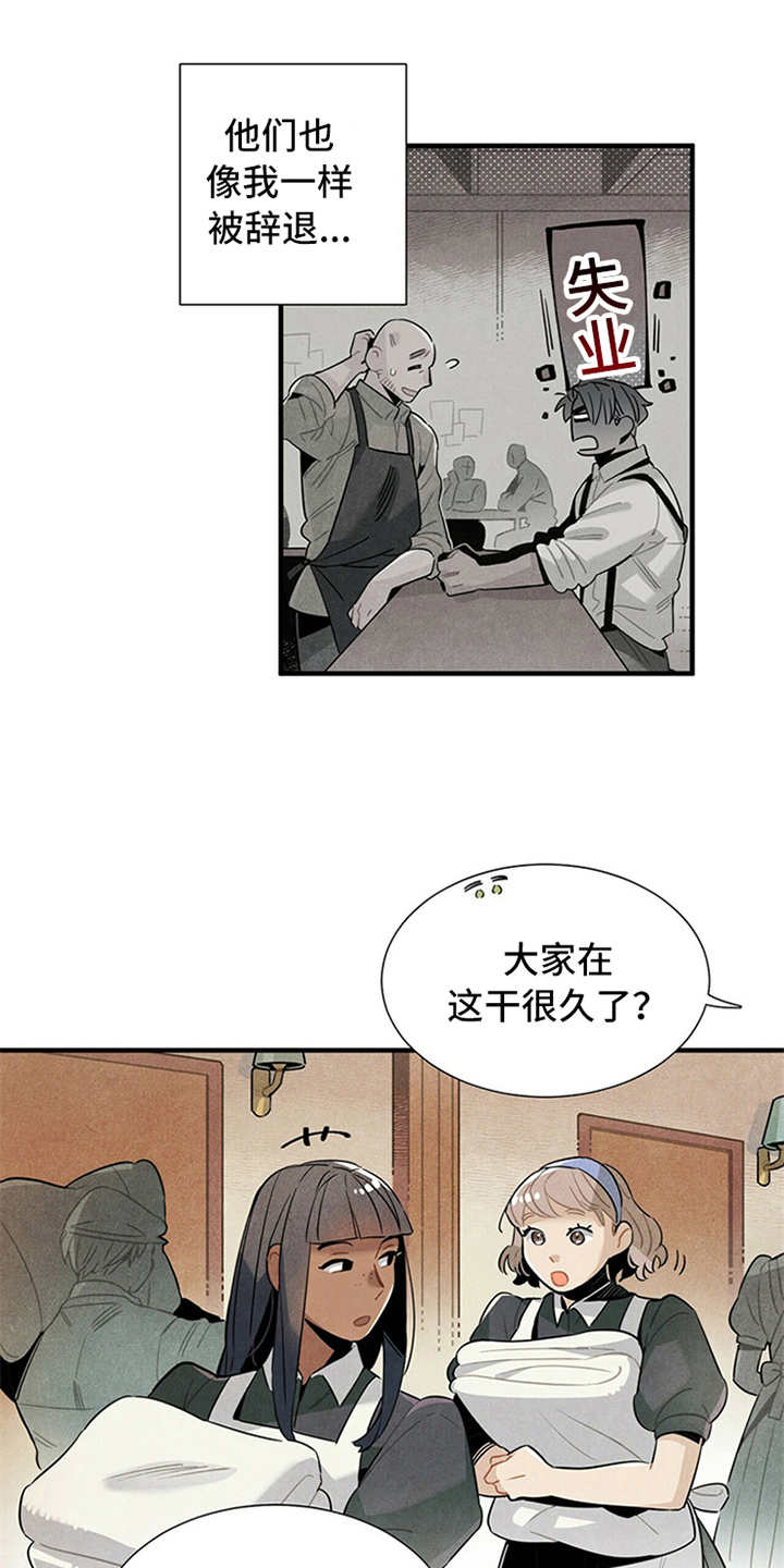 帕鲁哪呀漫画,第4章：继续经营1图