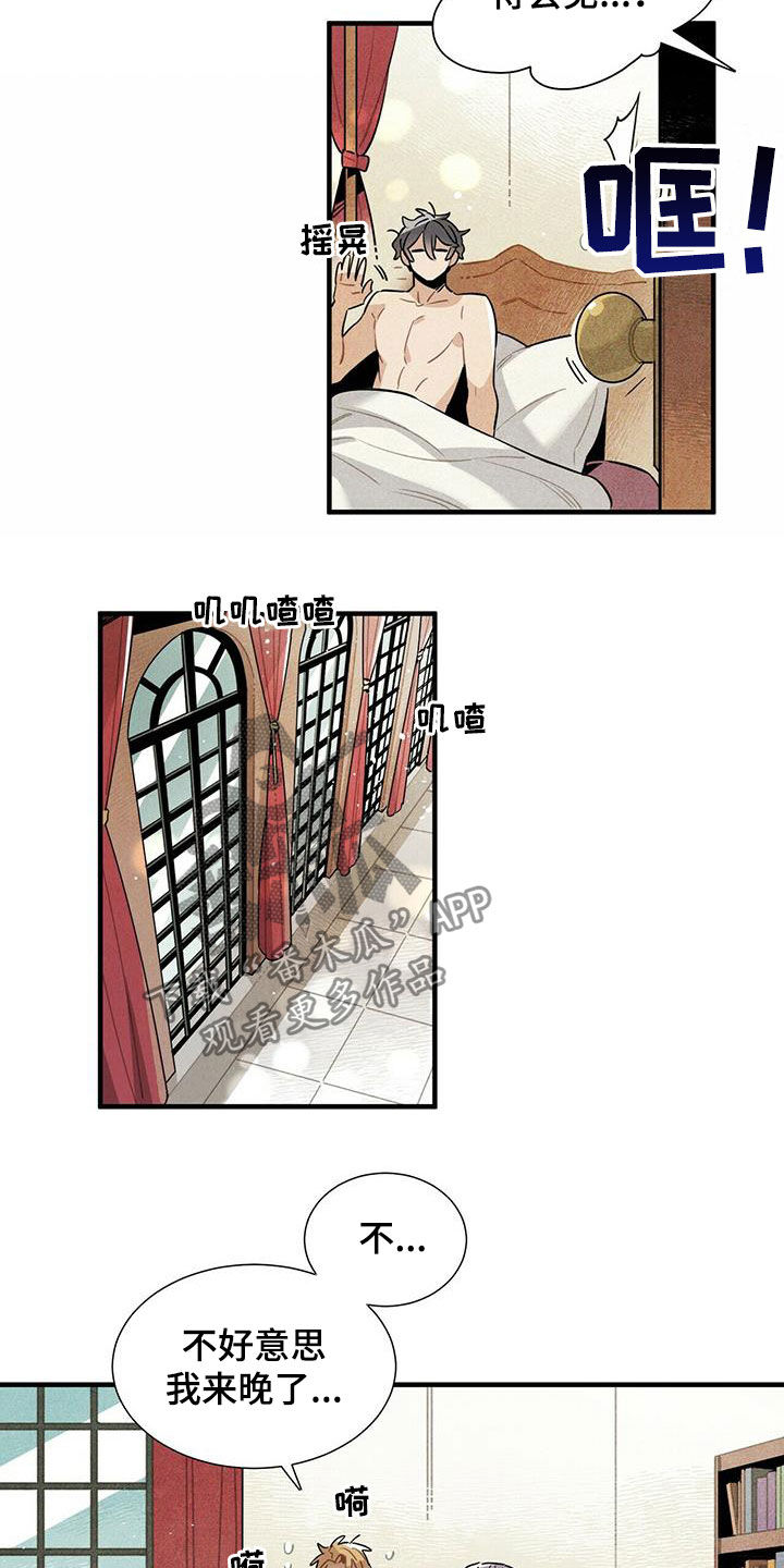 帕鲁公司漫画,第18章：毫无意义2图
