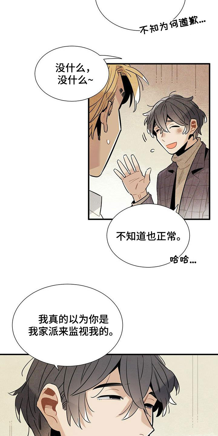 帕鲁公司漫画,第16章：监狱和狱警1图