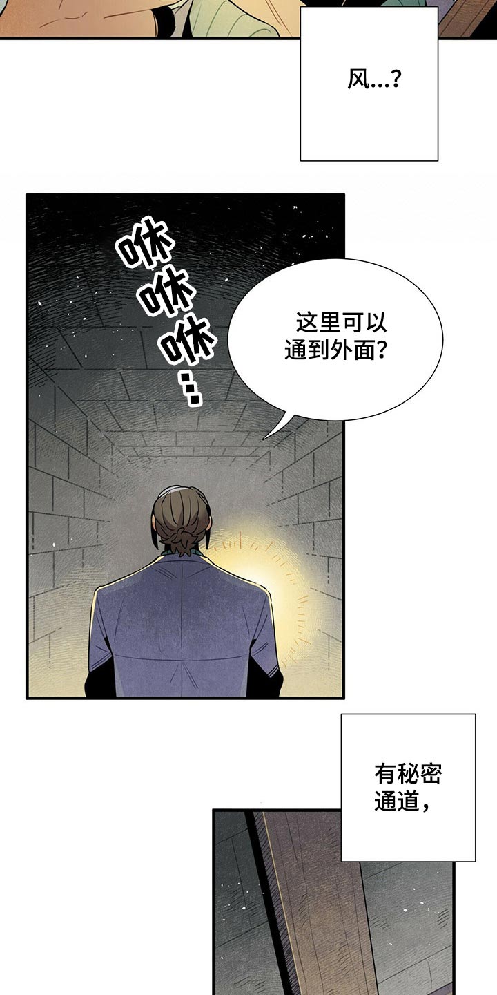 巴尔姆斯旅馆漫画,第57章：惨叫2图