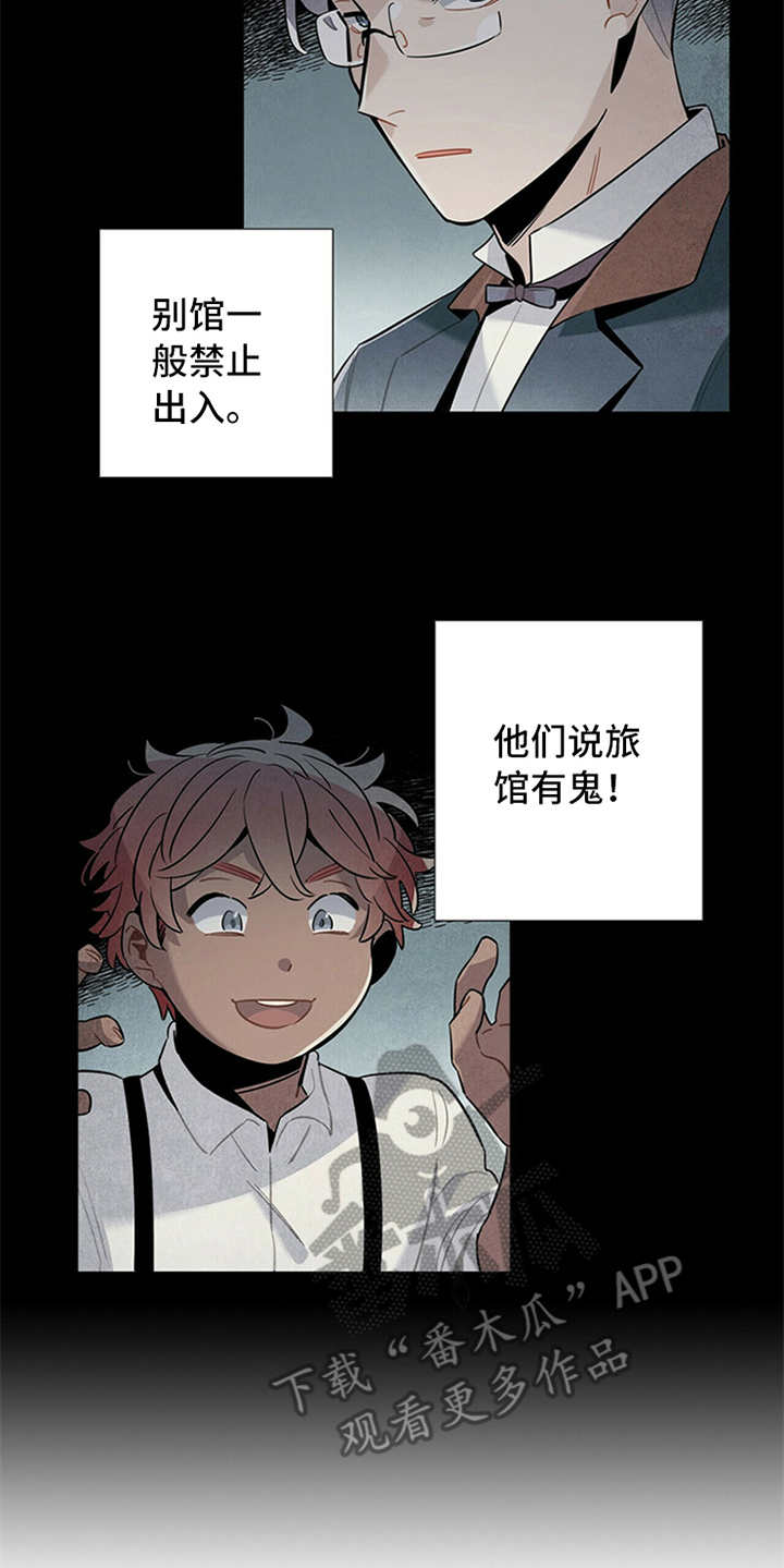 帕鲁繁殖公式漫画,第6章：电话2图