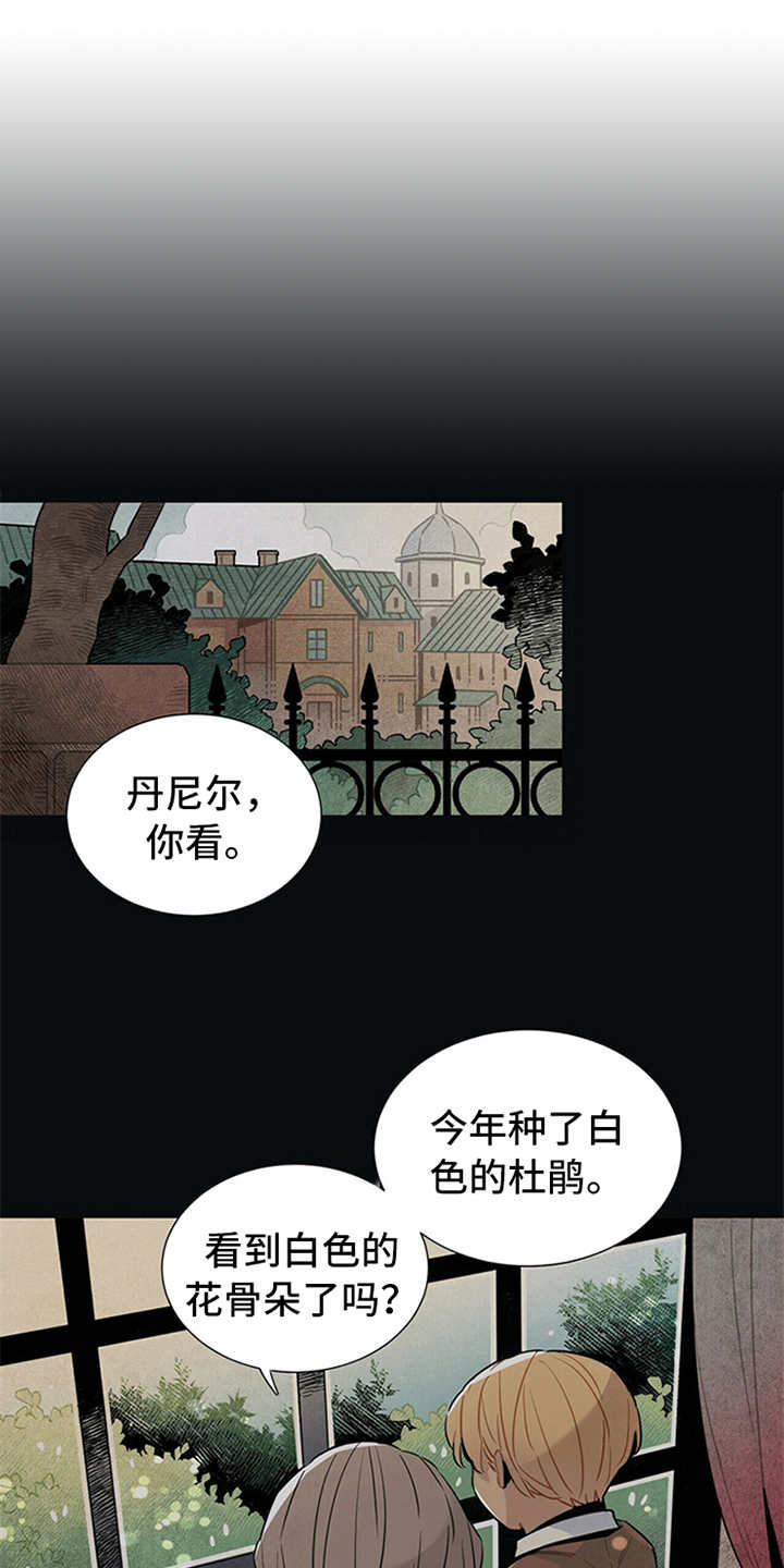 帕鲁斯 天空之城漫画,第3章：旅馆1图