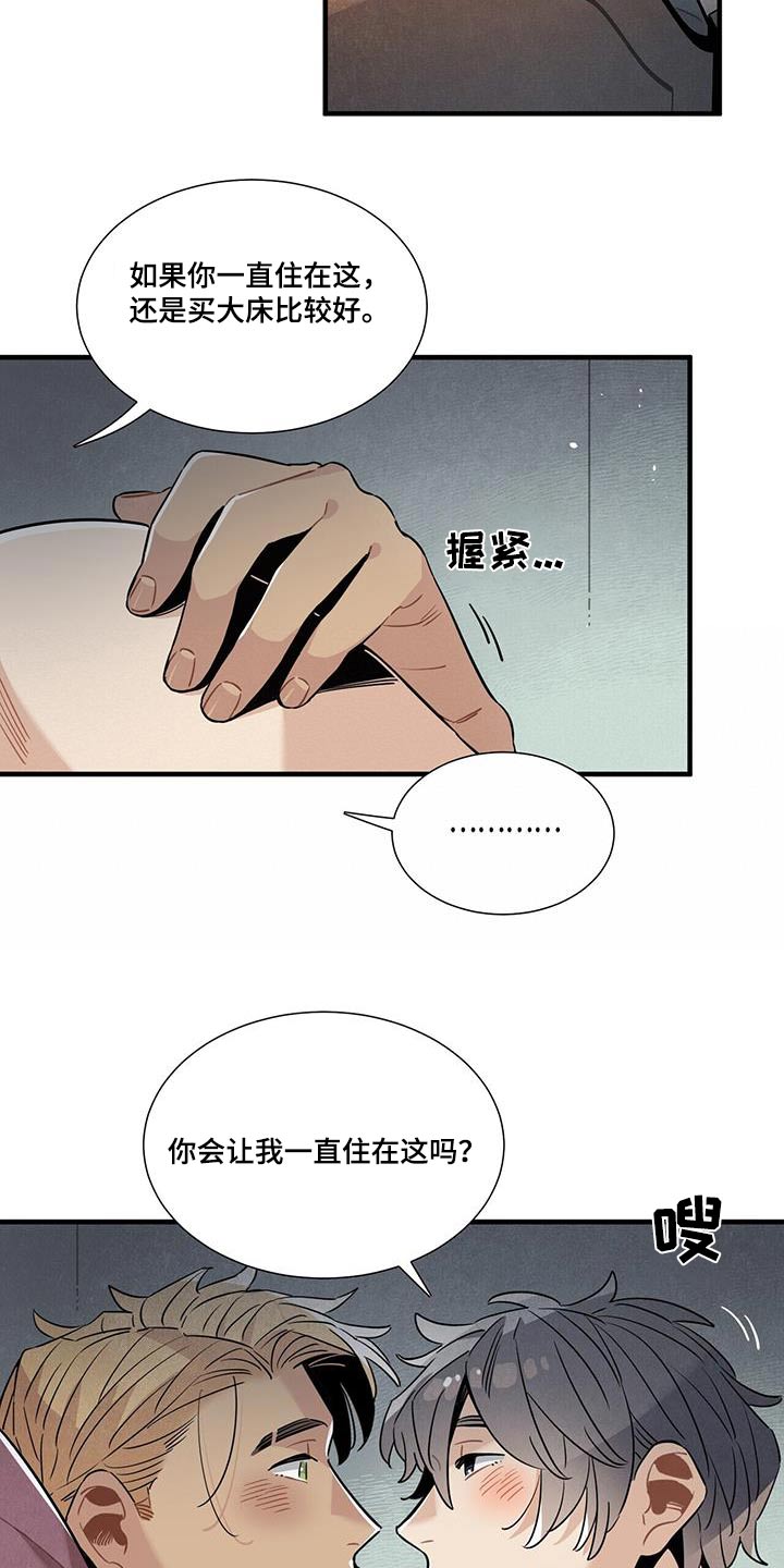 帕洛斯攻略漫画,第109章：回房1图