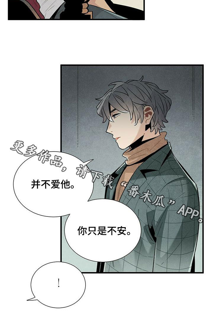 帕鲁公司漫画,第48章：只是不安2图