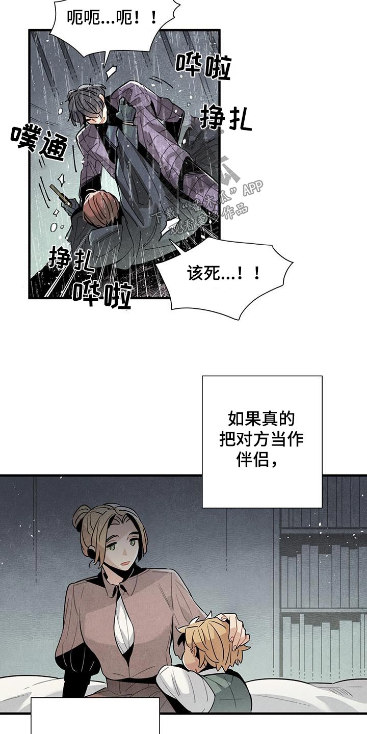 幻兽帕鲁斯漫画,第92章：缠斗2图