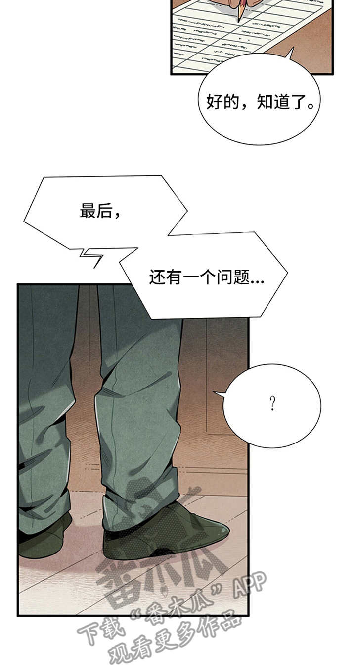 帕鲁奇亚怎么抓漫画,第7章：第一位客人2图