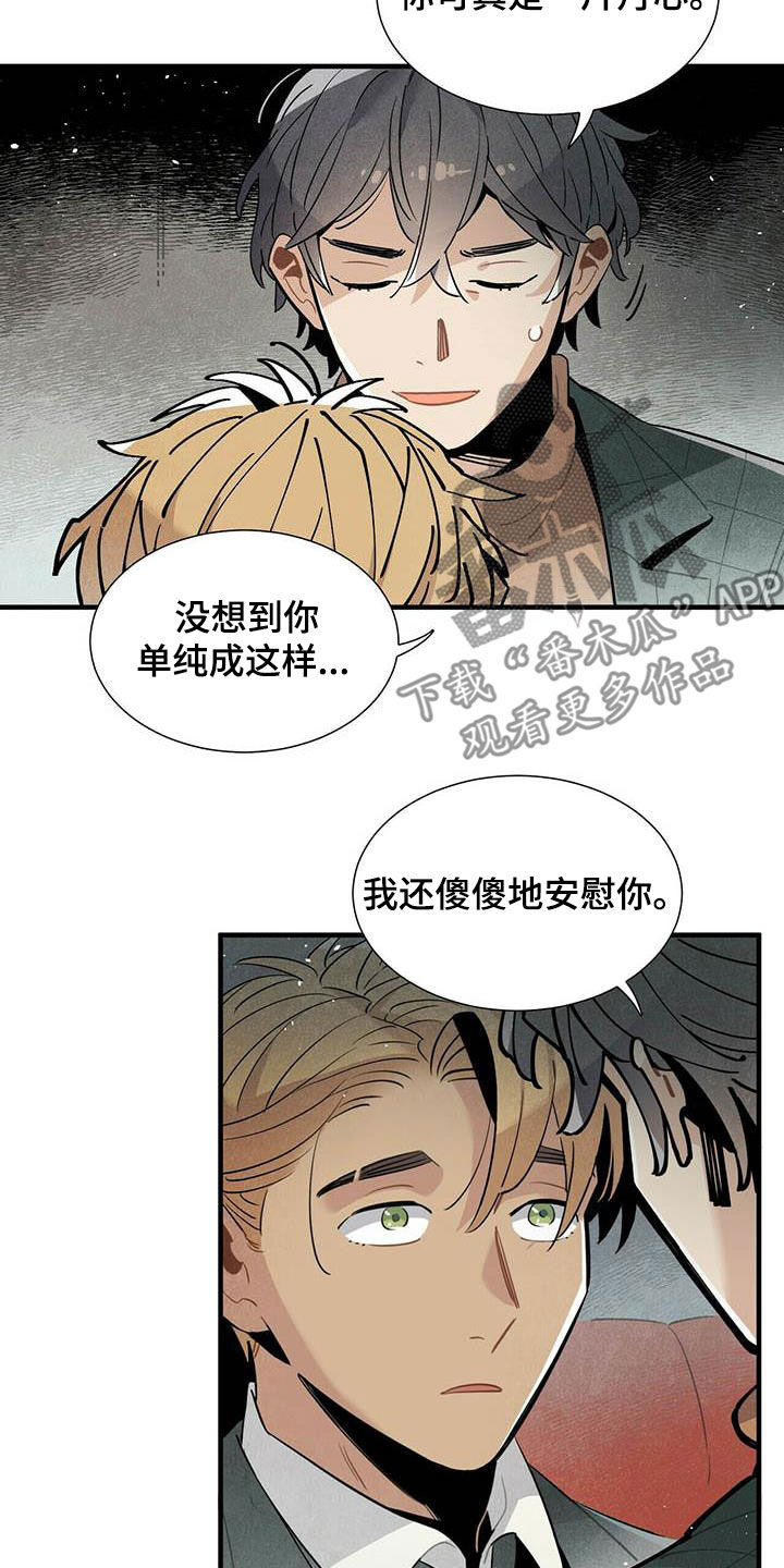 帕鲁贝茨女排漫画,第42章：苦衷2图