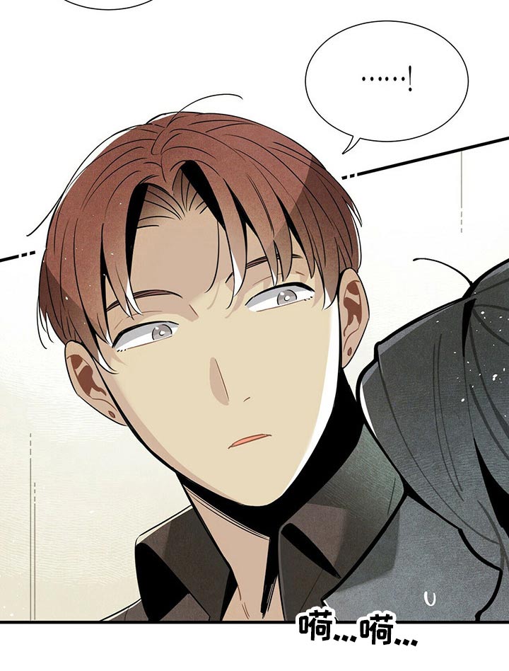 帕鲁公司漫画,第57章：惨叫1图