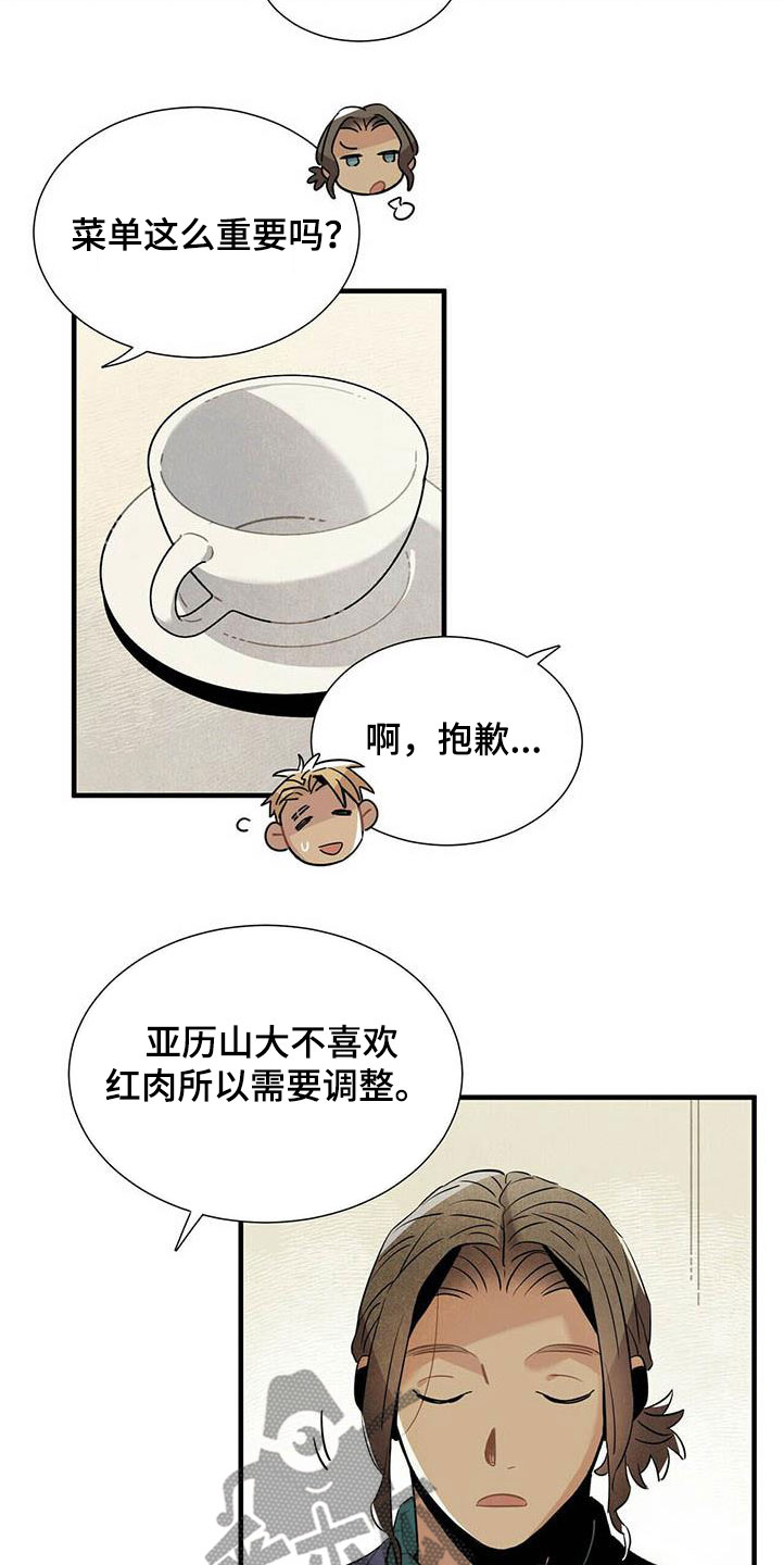 天空之城帕鲁斯是什么意思啊漫画,第53章：提议1图