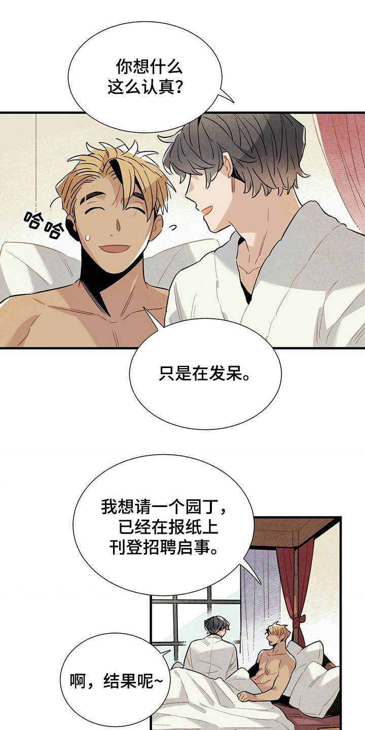 巴古斯家庭旅馆漫画,第22章：早该放下1图