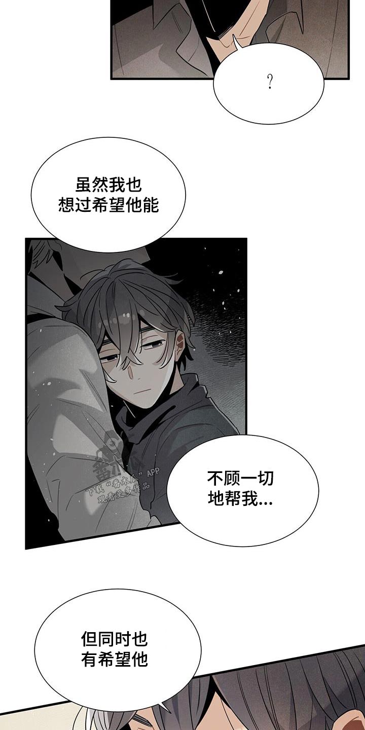 帕鲁奇亚性格漫画,第90章：理解2图