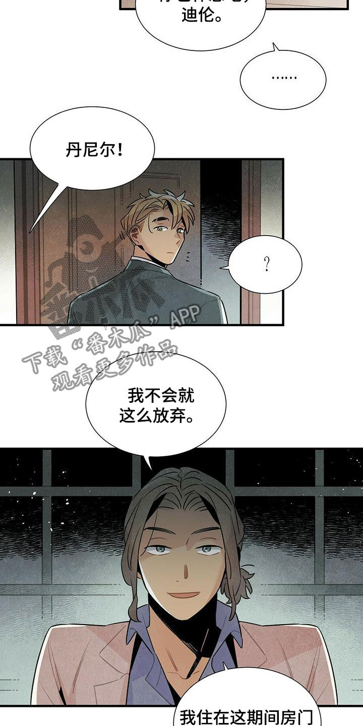 帕鲁斯是啥漫画,第47章：有话说2图