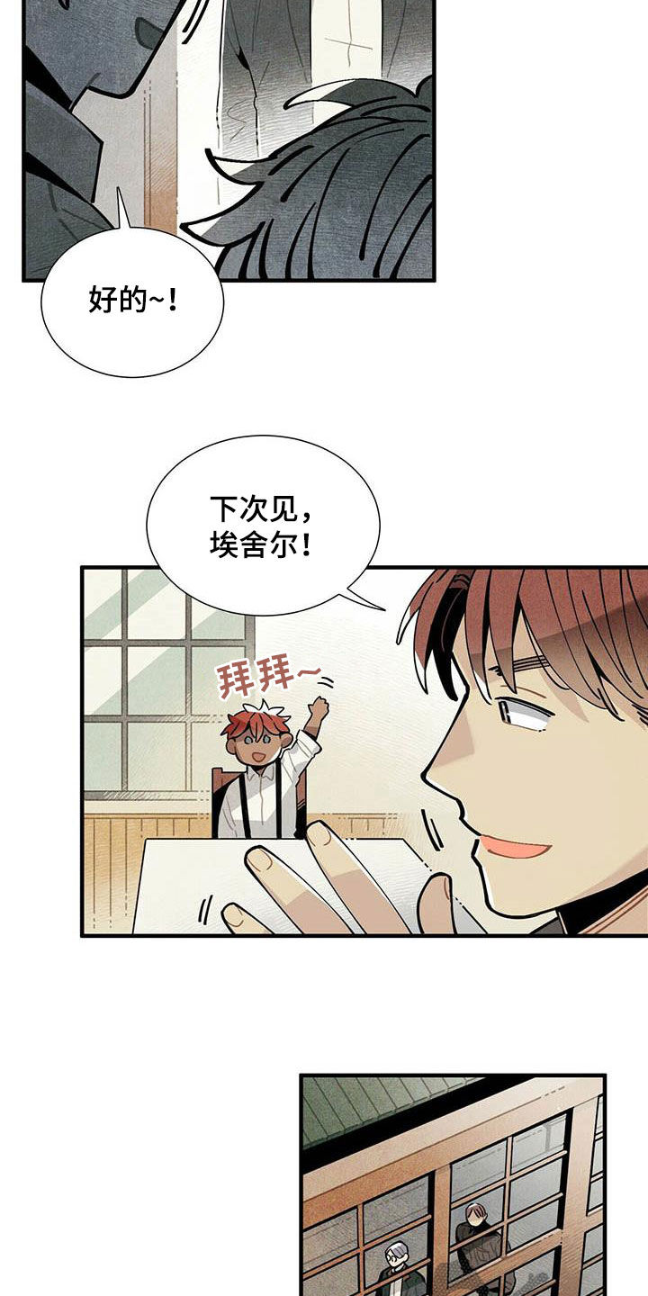 帕鲁配种漫画,第29章：传闻2图