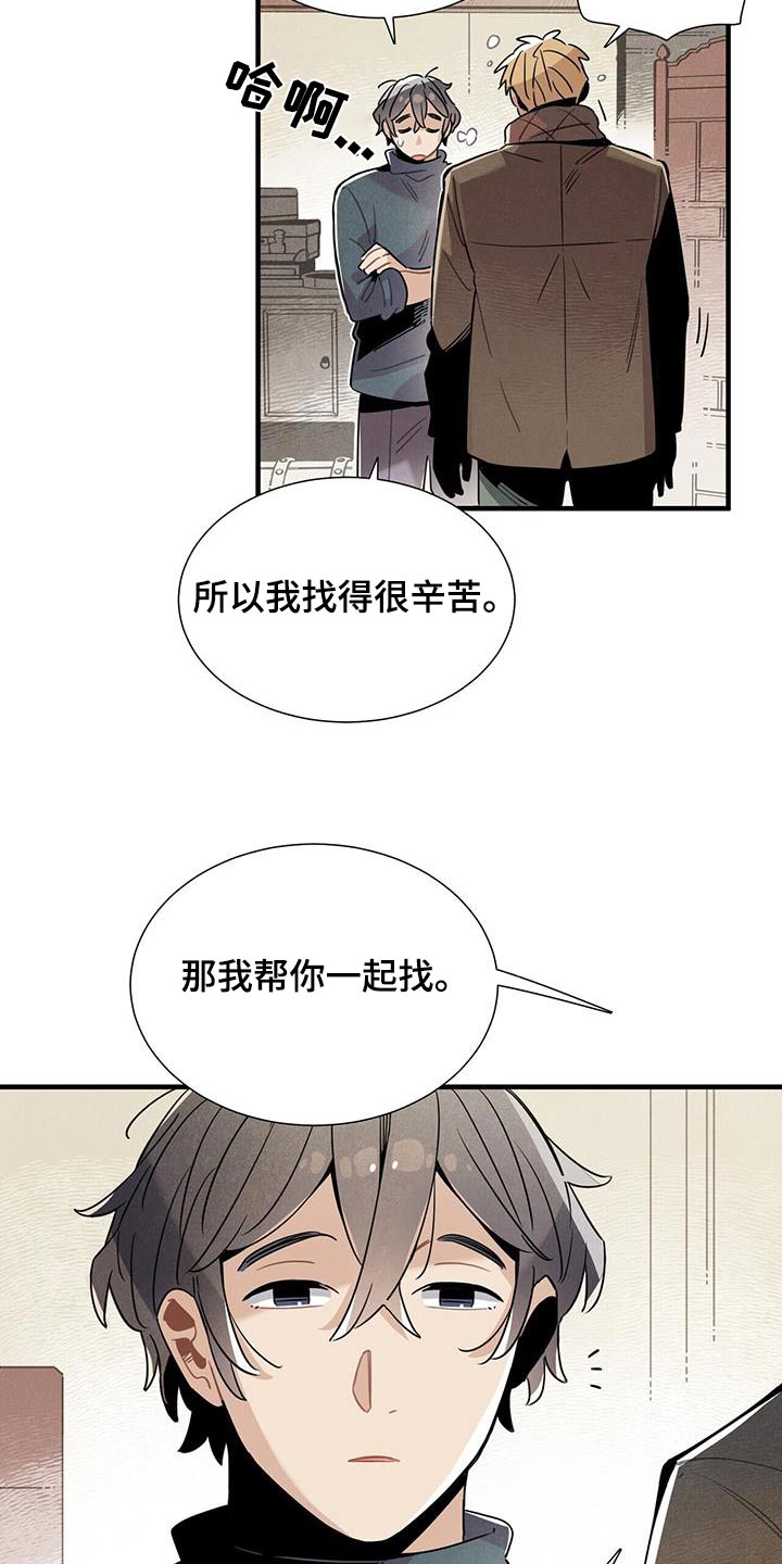 帕鲁公司漫画,第116章：【番外】送你2图