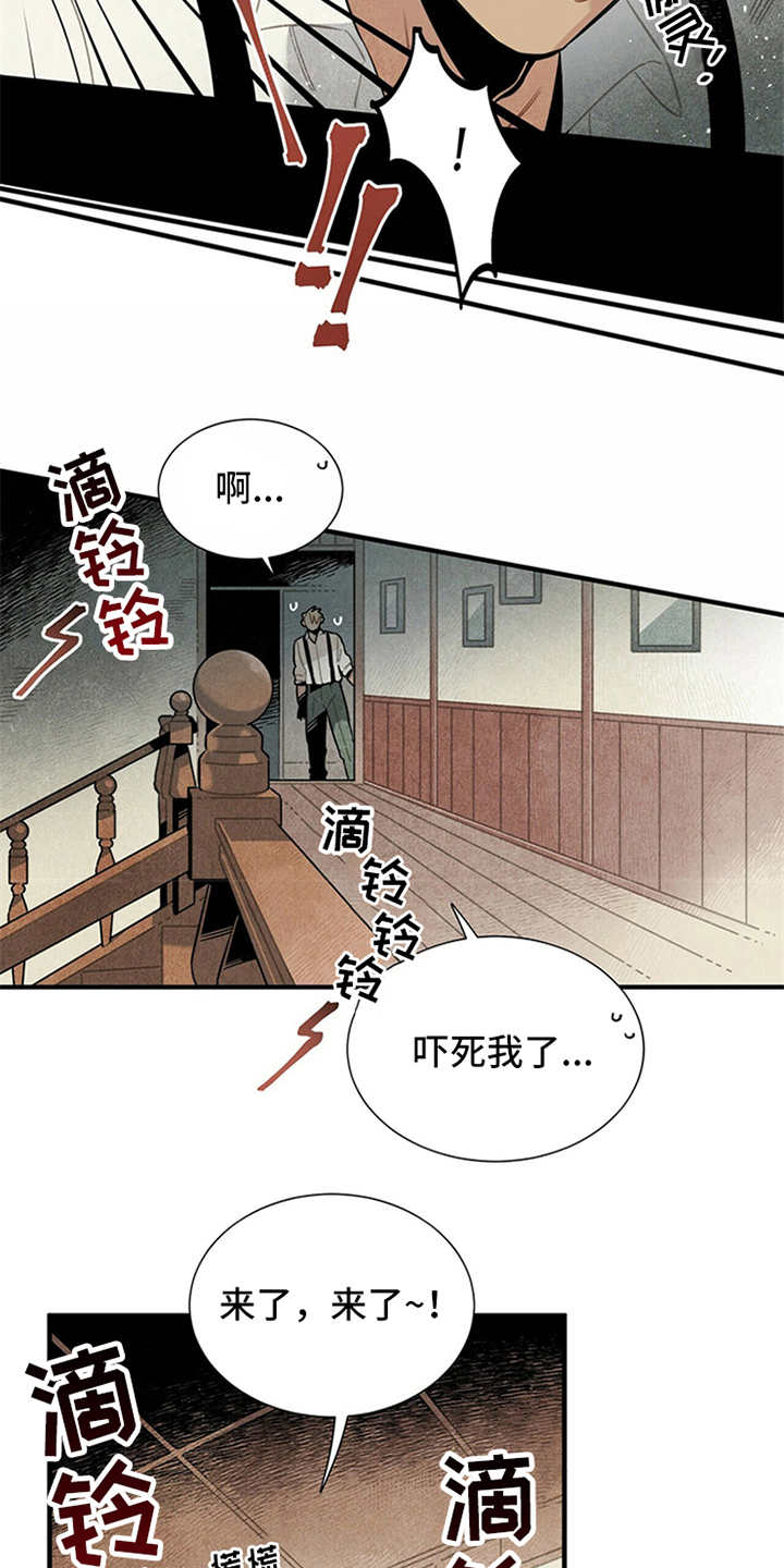 帕鲁哪呀漫画,第6章：电话1图