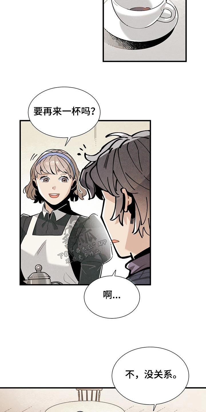 帕鲁凯斯之斧掉率漫画,第114章：【番外】生日2图