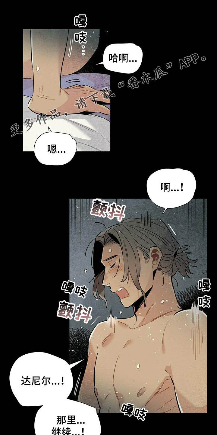 帕瑞斯酒店漫画,第18章：毫无意义1图