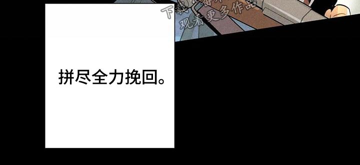 帕鲁公司漫画,第92章：缠斗1图