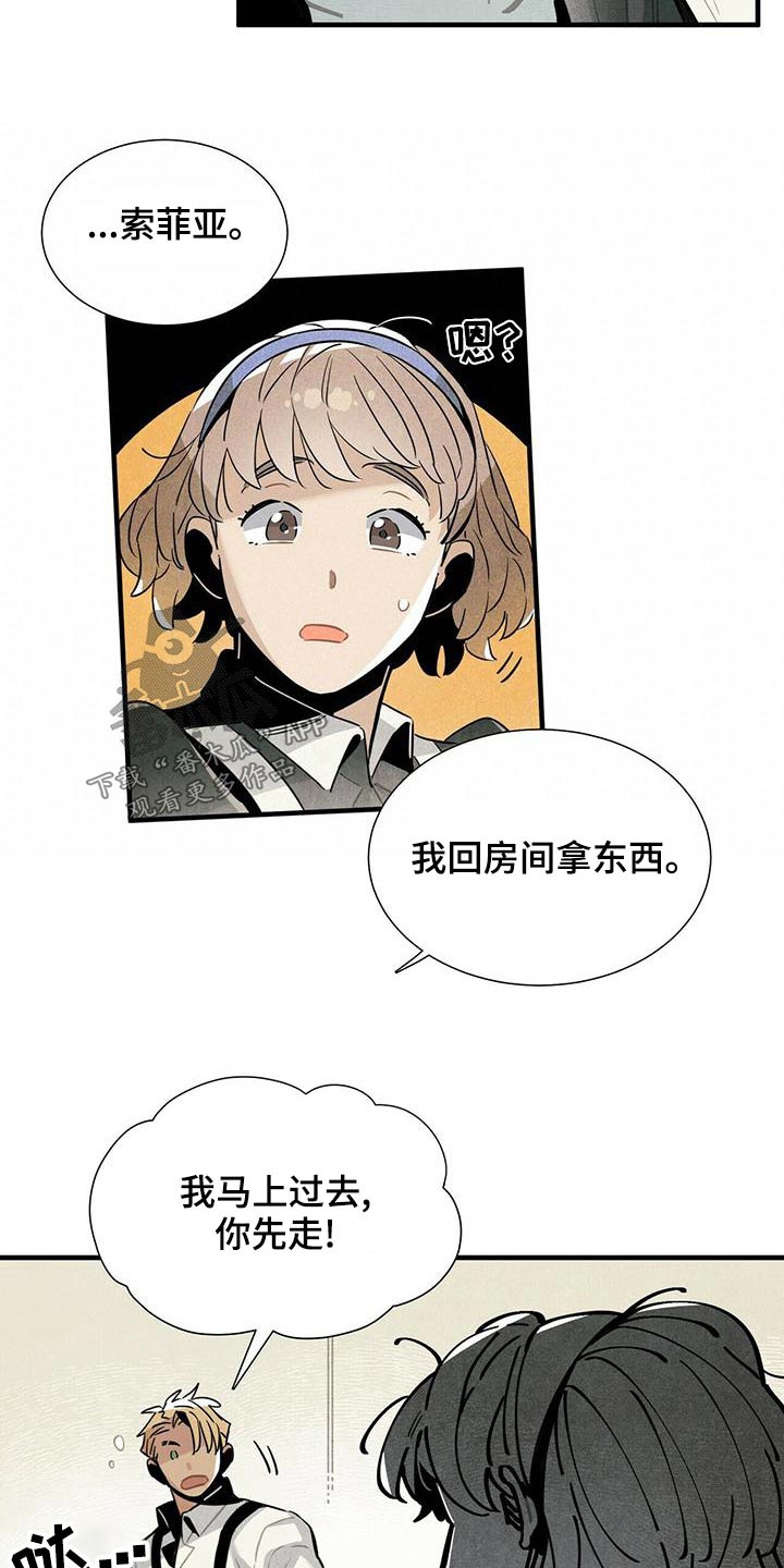 帕鲁哪呀漫画,第73章：查找记录2图