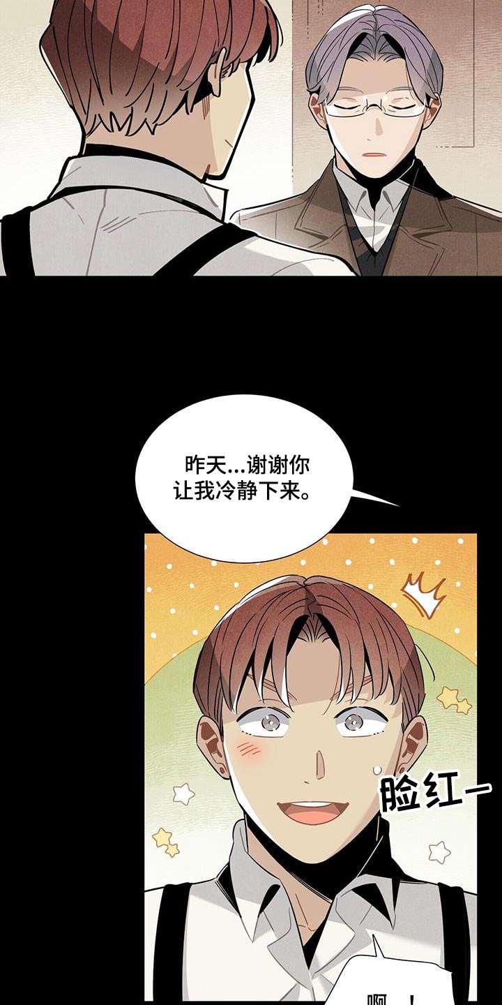 帕鲁公司漫画,第113章：【番外】有机会1图