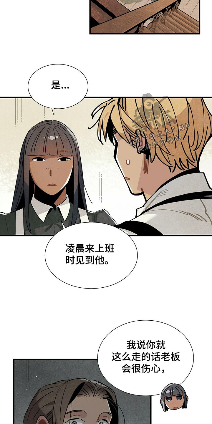 帕鲁繁殖公式漫画,第60章：洞口2图