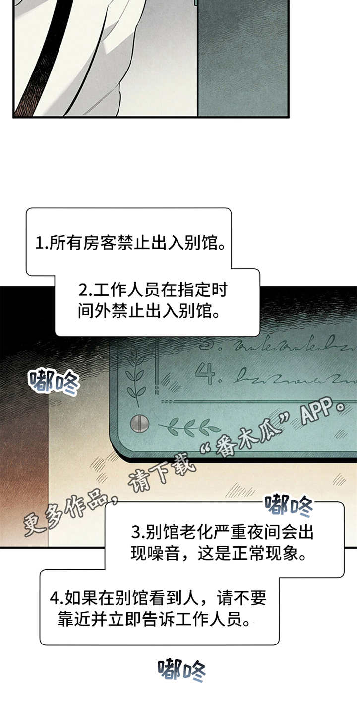 帕鲁小麦种子怎么获取漫画,第6章：电话1图