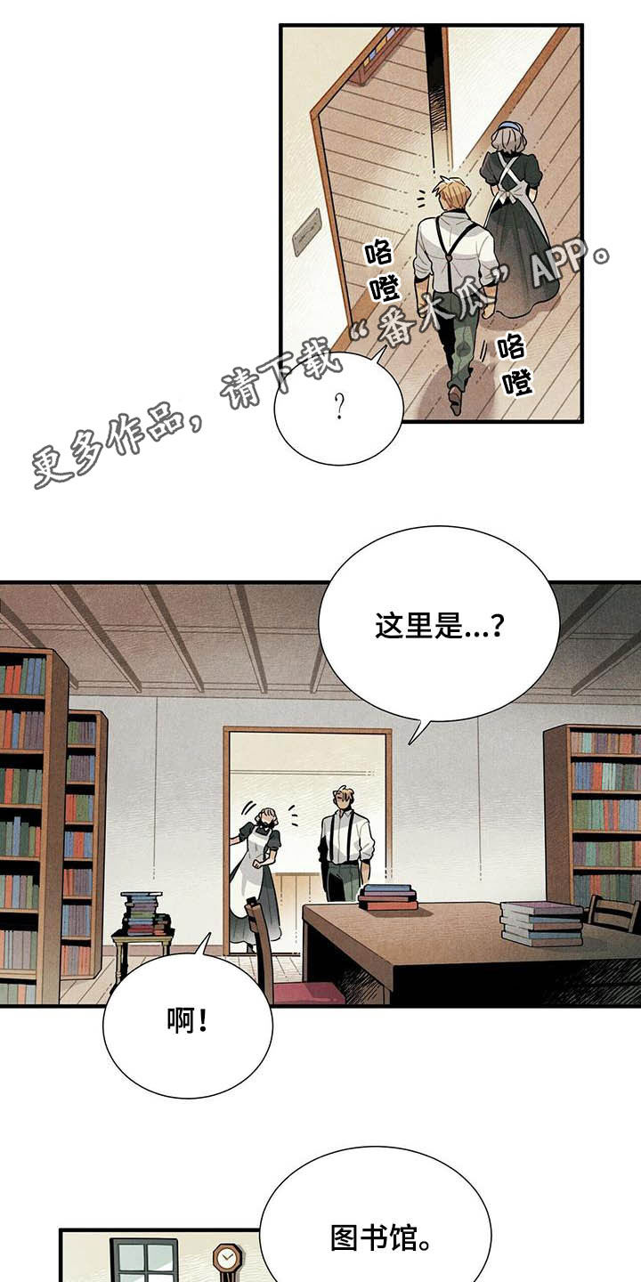 帕劳酒店住宿推荐漫画,第23章：密室1图