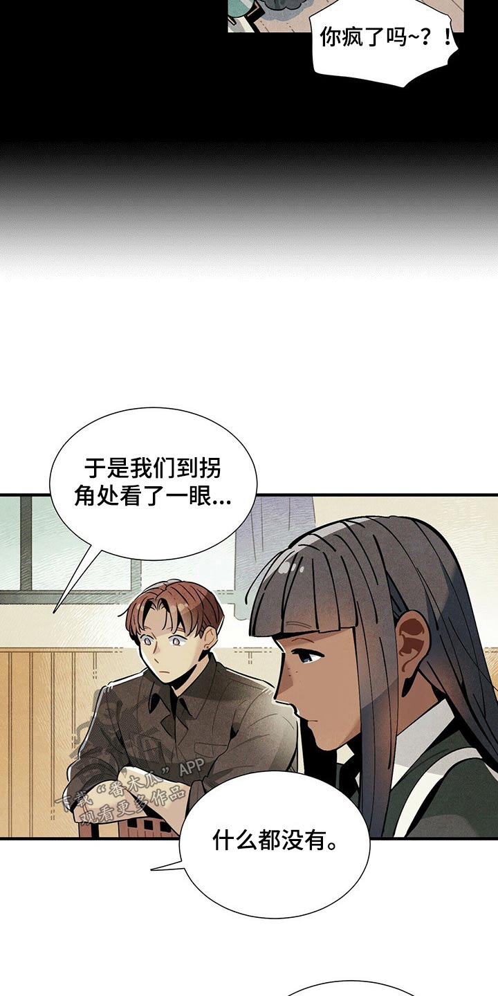 帕鲁繁殖公式漫画,第62章：遗书1图