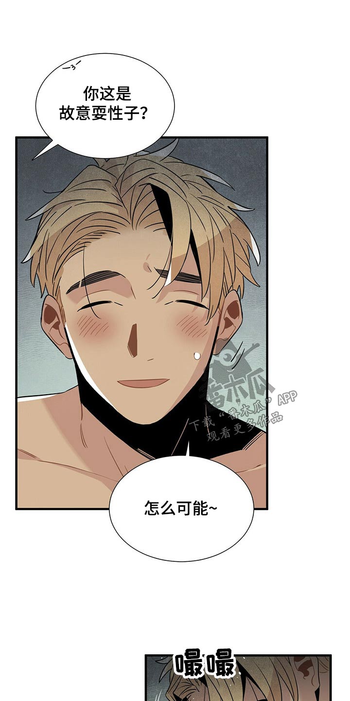 帕鲁公司漫画,第66章：一晚上1图