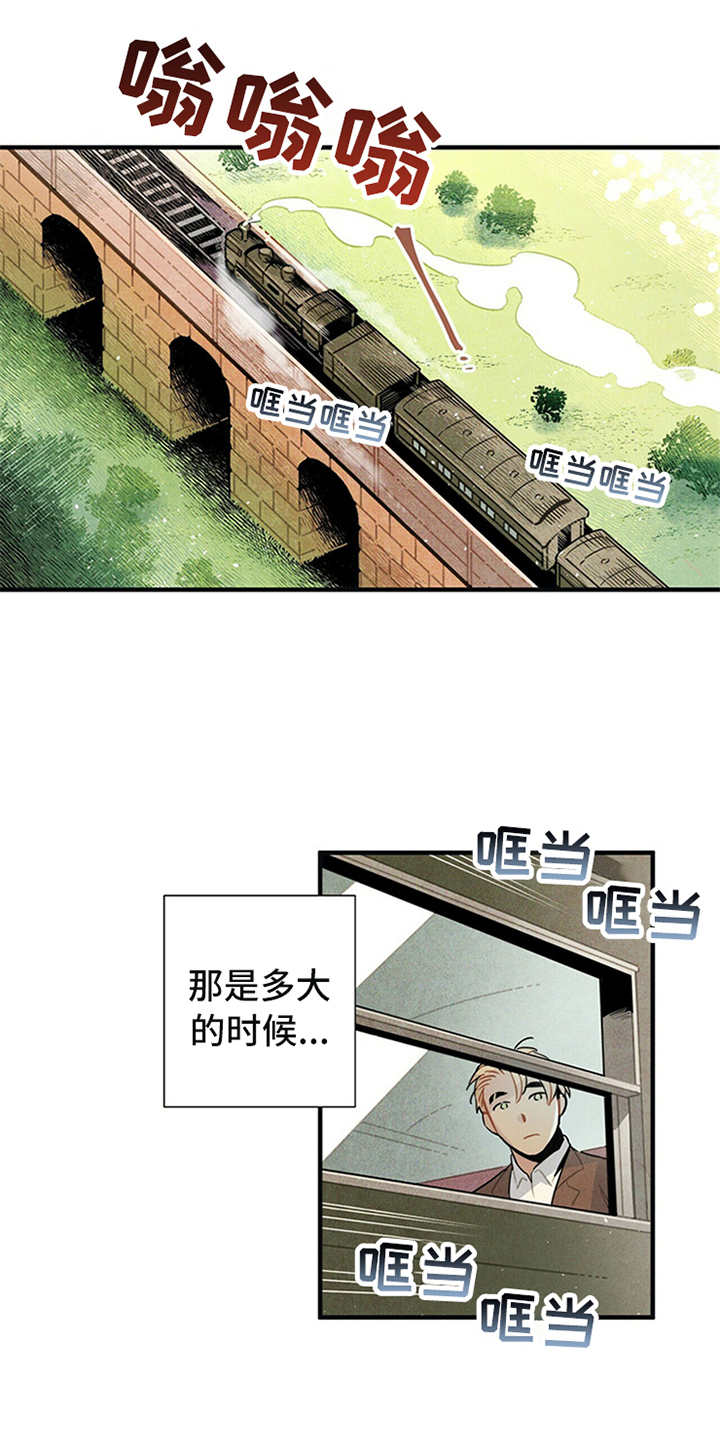 帕鲁凯斯之斧掉率漫画,第3章：旅馆1图