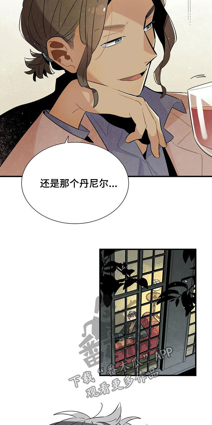 帕鲁火山巨大龙蛋位置漫画,第40章：令人尴尬1图