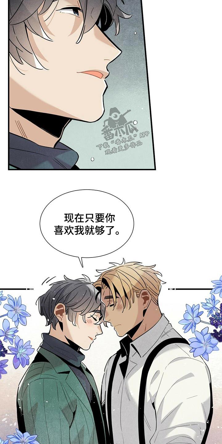 帕特加斯旅馆漫画,第75章：隐瞒不住2图