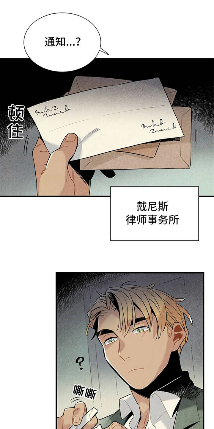 帕鲁哪呀漫画,第2章：失业2图