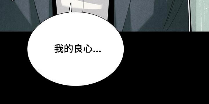 帕鲁公司漫画,第88章：良心1图