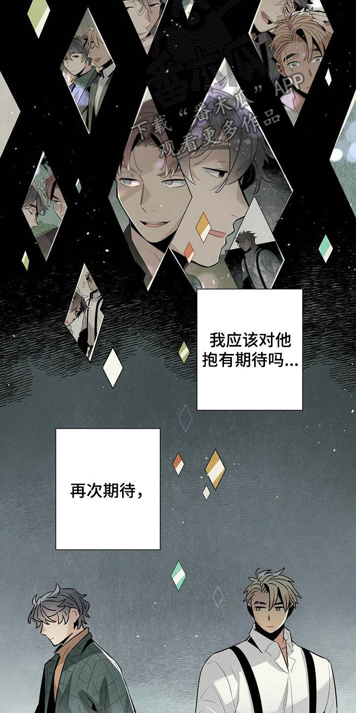 天空之城帕鲁斯是什么意思啊漫画,第42章：苦衷2图