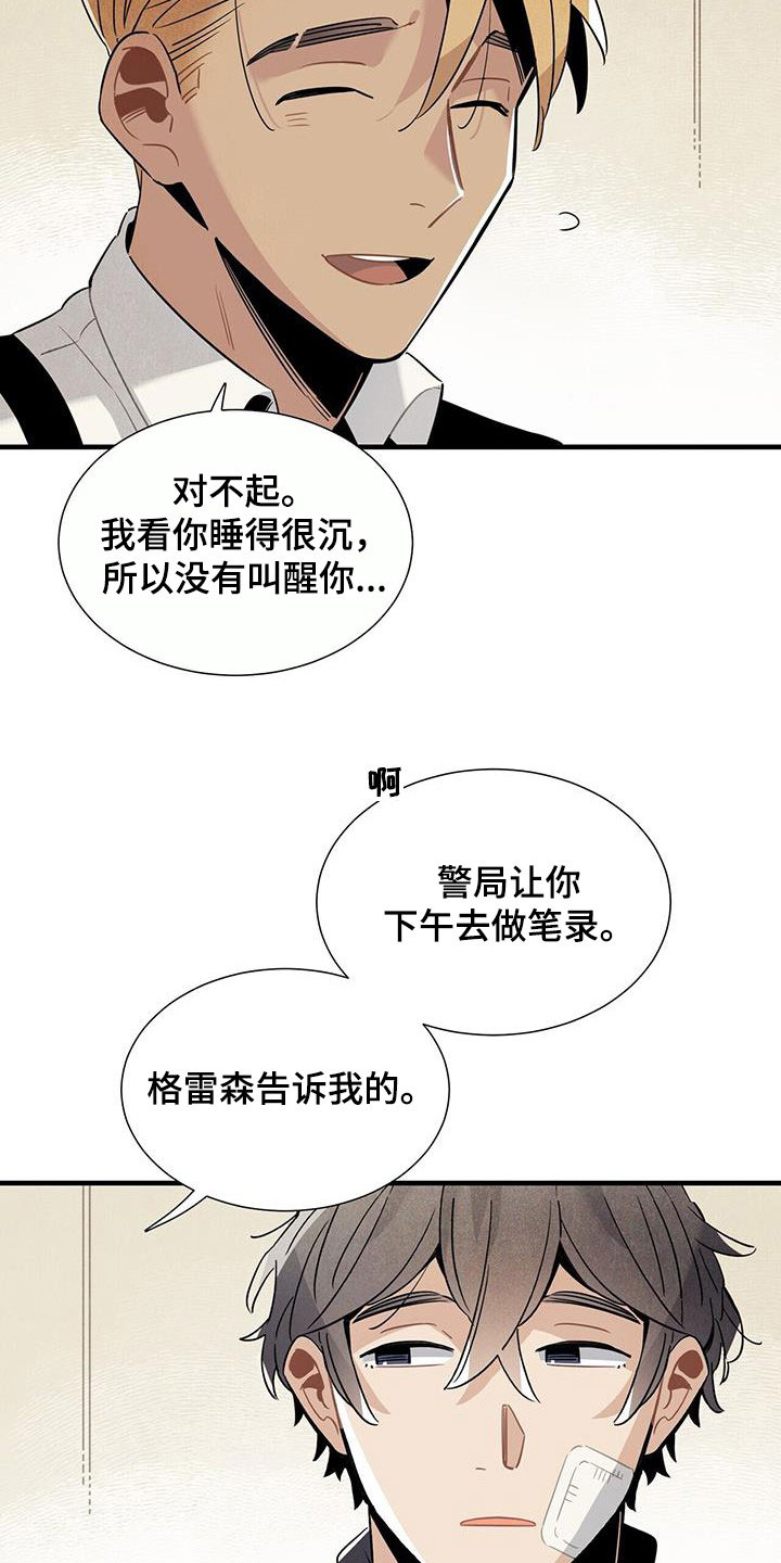 帕鲁公司漫画,第98章：避风港2图