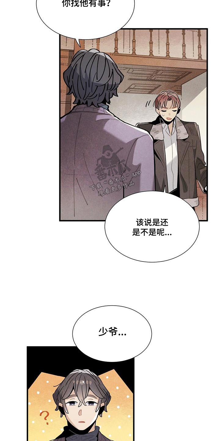 幻兽帕鲁斯漫画,第111章：【番外】来工作2图