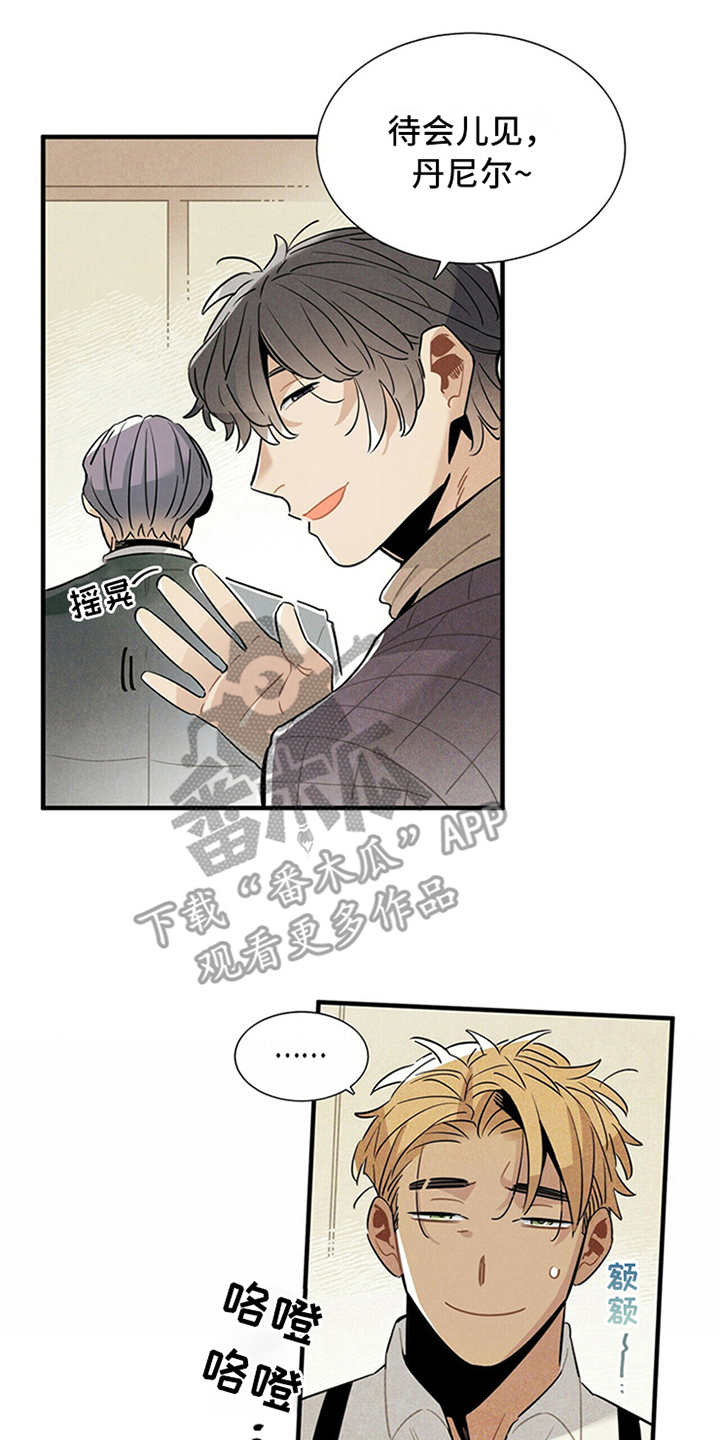 帕鲁公司漫画,第14章：尴尬2图