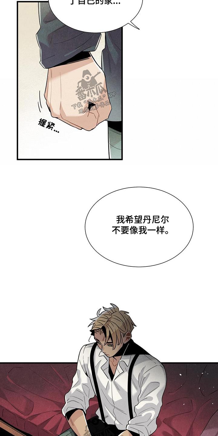 帕鲁奇亚性格漫画,第90章：理解1图