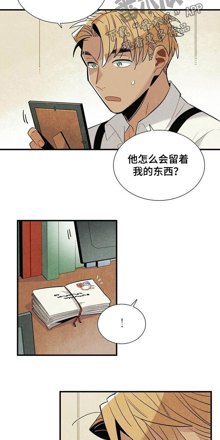 巴古斯家庭旅馆漫画,第24章：名单1图